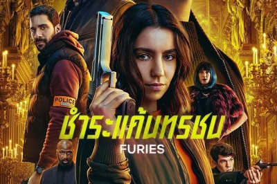 ซีรี่ย์ฝรั่ง ชำระแค้นทรชน Furies (2024) พากย์ไทย EP.1-8 จบ