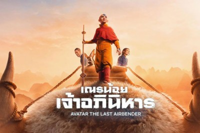 ซีรี่ย์ฝรั่ง เณรน้อยเจ้าอภินิหาร Avatar The Last Airbender (2024) พากย์ไทย EP.1-8 จบ