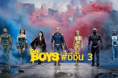 ซีรี่ย์ฝรั่ง ก๊วนหนุ่มซ่าล่าซูเปอร์ฮีโร่ 3 The Boys Season 3 (2022) พากย์ไทย EP.1-8 จบ