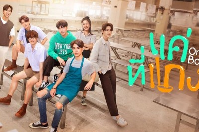 ซีรี่ย์วาย แค่ที่แกง Only Boo (2024) พากย์ไทย EP.1-12 จบ