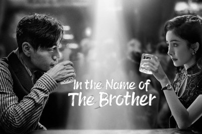 ซีรี่ย์จีน ฮาร์บิน 1944 In the Name of the Brother (2024) ซับไทย EP.1-40 จบ