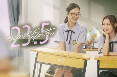 ซีรี่ย์วาย องศาที่โลกเอียง 23.5 (2024) พากย์ไทย EP.1-12 จบ