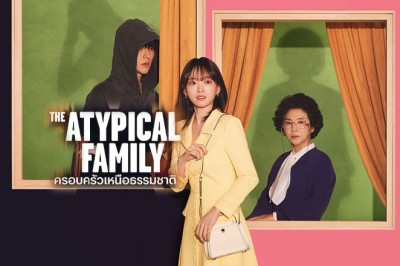 ซีรี่ย์เกาหลี ครอบครัวเหนือธรรมชาติ The Atypical Family (2024) ซับไทย EP.1-12 จบ