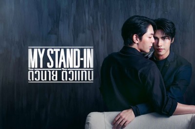 ซีรี่ย์วาย ตัวนาย ตัวแทน My Stand-In UNCUT (2024) พากย์ไทย EP.1-12 จบ