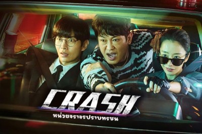 ซีรี่ย์เกาหลี หน่วยจราจรปราบทรชน Crash (2024) ซับไทย EP.1-12 จบ