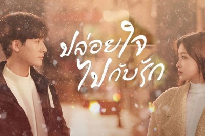 ซีรี่ย์จีน ปล่อยใจไปกับรัก I Know I Love You (2023) พากย์ไทย EP.1-24 จบ