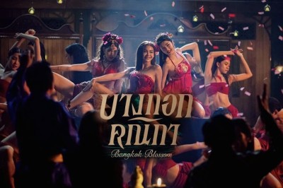 ซีรี่ย์ไทย บางกอกคณิกา Bangkok Blossom (2024) พากย์ไทย EP.1-8 จบ