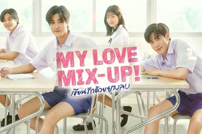 ซีรี่ย์วาย เขียนรักด้วยยางลบ My Love Mix-Up (2024) พากย์ไทย EP.1-12 จบ
