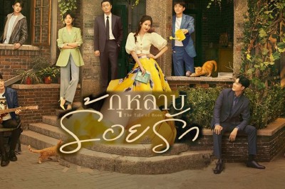 ซีรี่ย์จีน กุหลาบร้อยรัก The Tale of Rose (2024) พากย์ไทย EP.1-38 จบ