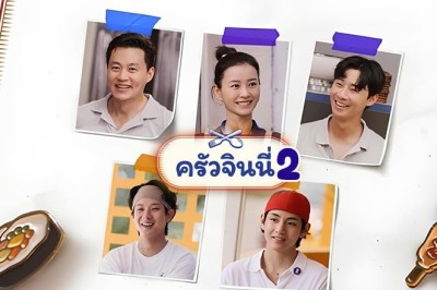 ซีรี่ย์เกาหลี ครัวจินนี่ 2 Jinnys Kitchen Season 2 (2024) ซับไทย EP.1-12 จบ