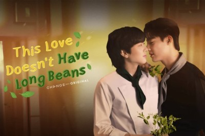 ซีรี่ย์วาย รักนี้ไม่มีถั่วฝักยาว This Love Doesn’t Have Long Beans (2024) พากย์ไทย EP.1-10 จบ