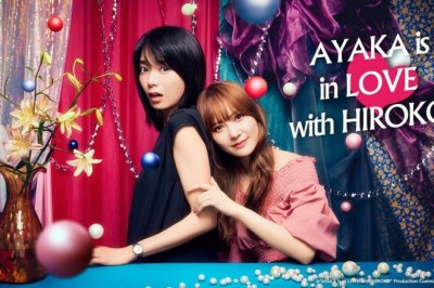 ซีรี่ย์วาย อายากะจังรักรุ่นพี่ฮิโรโกะนะคะ AYAKA is in LOVE with HIROKO (2024) ซับไทย EP.1-8 จบ