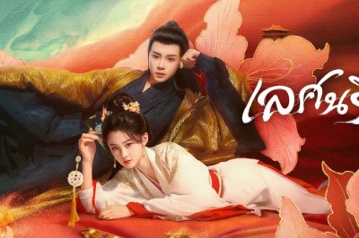 ซีรี่ย์จีน เลศนรี (เล่ห์นารี) The Rebel Empress (2024) พากย์ไทย EP.1-24 จบ