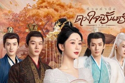 ซีรี่ย์จีน ห้วงคำนึง ดวงใจนิรันดร์ ภาค2 Lost You Forever S2 พากย์ไทย EP.1-23 จบ