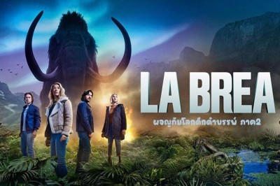 ซีรี่ย์ฝรั่ง ลาเบรีย ผจญภัยโลกดึกดำบรรพ์ ภาค2 LA BREA Season 2 (2022) พากย์ไทย EP.1-14 จบ