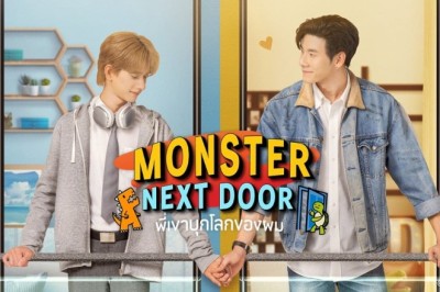 ซีรี่ย์วาย พี่เขาบุกโลกของผม Monster Next Door (2024) พากย์ไทย EP.1-12 จบ