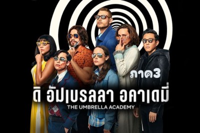 ซีรี่ย์ฝรั่ง ดิ อัมเบรลลา อคาเดมี่ ภาค 3 The Umbrella Academy Season 3 (2022) พากย์ไทย EP.1-10 จบ