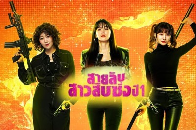 ซีรี่ย์เกาหลี สายลับสาวสืบซิ่ง ปี 1 Good Casting Season 1 พากย์ไทย EP.1-16 จบ