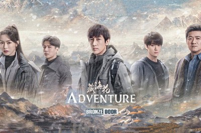 ซีรี่ย์จีน Adventure behind the Bronze Door (2024) ซับไทย EP.1-32 จบ