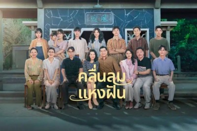 ซีรี่ย์จีน คลื่นลมแห่งฝัน Wind Direction (2024) ซับไทย EP.1-30 จบ