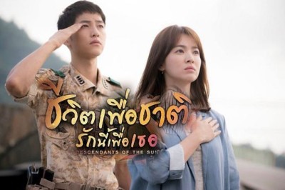 ซีรี่ย์เกาหลี ชีวิตเพื่อชาติ รักนี้เพื่อเธอ Descendants of the Sun พากย์ไทย EP.1-16 จบ