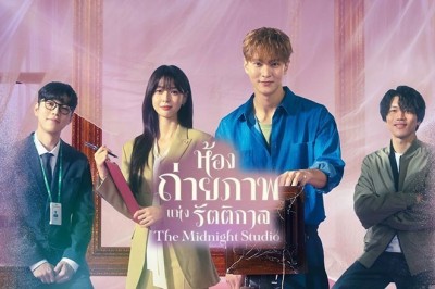 ซีรี่ย์เกาหลี ห้องถ่ายภาพแห่งรัตติกาล The Midnight Studio (2024) พากย์ไทย EP.1-16 จบ