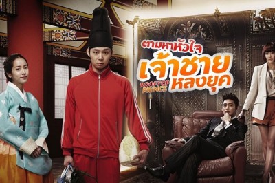 ซีรี่ย์เกาหลี ตามหาหัวใจเจ้าชายหลงยุค Rooftop Prince พากย์ไทย EP.1-20 จบ