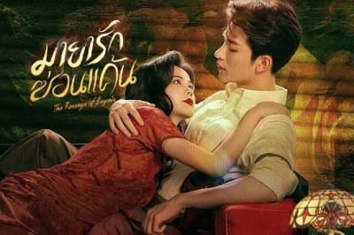 ซีรี่ย์จีน มายารักซ่อนแค้น The Revenge of Begonia (2024) พากย์ไทย EP.1-24 จบ