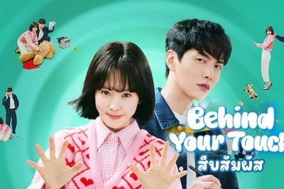 ซีรี่ย์เกาหลี สืบสัมผัส Behind Your Touch ซับไทย EP.1-16 จบ