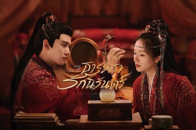 ซีรี่ย์จีน ธารธารารักนิรันดร์ Love of Nirvana (2024) พากย์ไทย EP.1-40 จบ