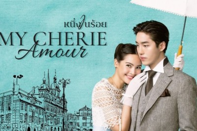 ซีรี่ย์ไทย หนึ่งในร้อย My Cherie Amour (2024) พากย์ไทย EP.1-19 จบ