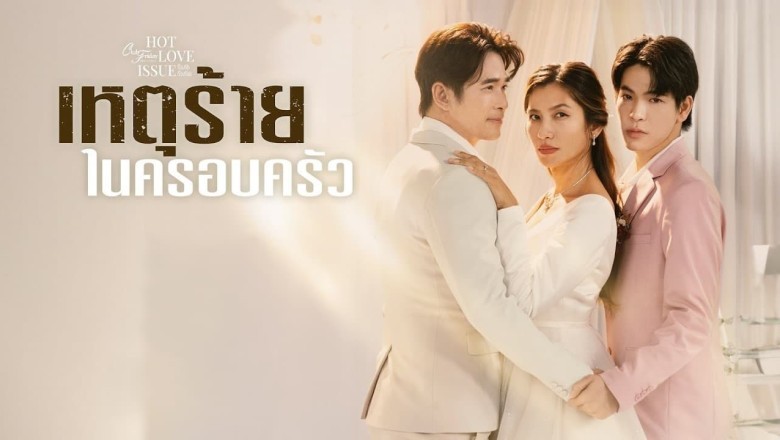 ซีรี่ย์วาย เหตุร้ายในครอบครัว Domestic Incident (2024) พากย์ไทย EP.1-10 จบ