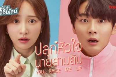 ซีรี่ย์เกาหลี ปลุกหัวใจนายสามสิบ You Raise Me Up พากย์ไทย EP.1-8 จบ