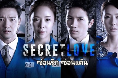 ซีรี่ย์เกาหลี ซ่อนรัก ซ่อนแค้น Secret Love พากย์ไทย EP.1-16 จบ