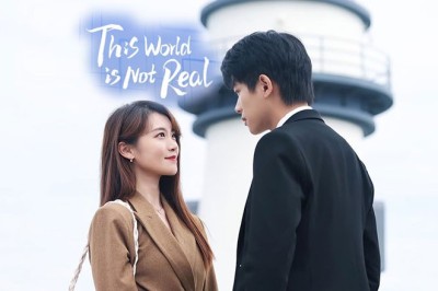 ซีรี่ย์จีน โลกนี้ไม่เป็นความจริง This World Is Not Real (2024) ซับไทย EP.1-18 จบ