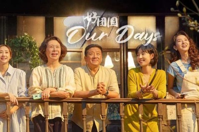 ซีรี่ย์จีน สามสายใย หนึ่งหัวใจ Our Days (2024) ซับไทย EP.1-36 จบ