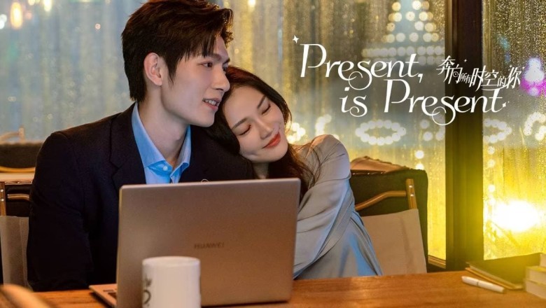ซีรี่ย์จีน ผูกชะตารักข้ามมิติ (อุบัติรักข้ามจักรวาล) Present Is Present (2024) พากย์ไทย EP.1-16 จบ