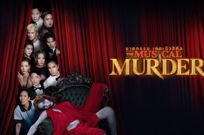 ซีรี่ย์ไทย ฆาตกรรม เดอะ มิวสิคัล The Musical Murder (2024) พากย์ไทย EP.1-10 จบ