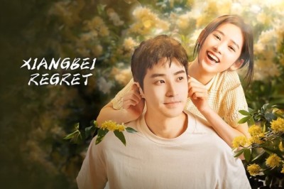 ซีรี่ย์จีน เกสต์เฮาส์เยียวยารัก Xiangbei Regret (2024) ซับไทย EP.1-20 จบ