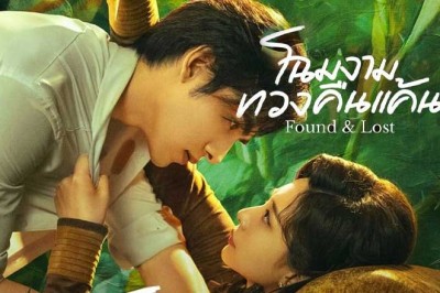 ซีรี่ย์จีน โฉมงามทวงคืนแค้น Found Lost (2024) ซับไทย EP.1-24 จบ