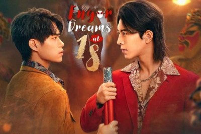 ซีรี่ย์จีน ยอดนักสู้ ระบำเอ็งกอ Engor Dreams at 18 (2024) ซับไทย EP.1-24 จบ