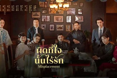 ซีรี่ย์จีน ผิดที่ใจนั้นไร้รัก Misplacement (2024) ซับไทย EP.1-25 จบ