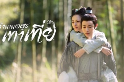 ซีรี่ย์จีน ตำนานอสูรเทาเที่ย The Legend of Taotie (2024) ซับไทย EP.1-40 จบ