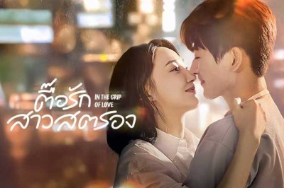 ซีรี่ย์จีน ตื๊อรักสาวสตรอง In the Grip of Love (2024) ซับไทย EP.1-30 จบ