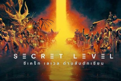 อนิเมะ ซีเคร็ท เลเวล ด่านลับดักเซียน Secret Level ตอนที่ 1-15 พากย์ไทย