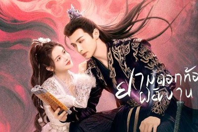 ซีรี่ย์จีน ยามดอกท้อผลิบาน The Blossoming Love (2025) ซับไทย EP.1-40 จบ