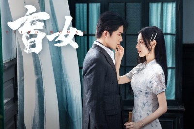 ซีรี่ย์จีน หัวใจไม่มืดบอด Blind Woman (2025) ซับไทย EP.1-24 จบ