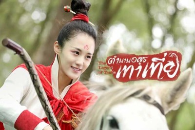 ซีรี่ย์จีน ตำนานอสูรเทาเที่ย The Legend of Taotie (2024) พากย์ไทย EP.1-40 จบ