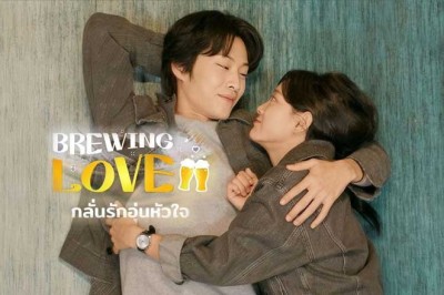 ซีรี่ย์เกาหลี กลั่นรักอุ่นหัวใจ Brewing Love (2024) พากย์ไทย EP.1-12 จบ