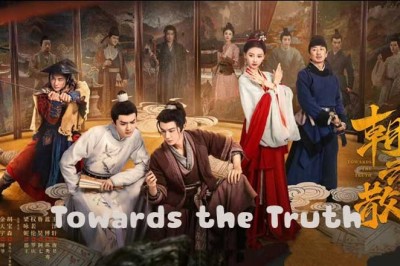 ซีรี่ย์จีน Towards the Truth (2025) ซับไทย EP.1-16 จบ